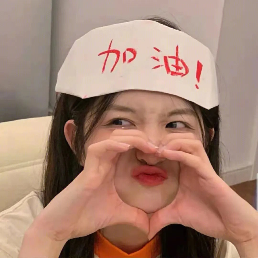 藏起你的笑脸